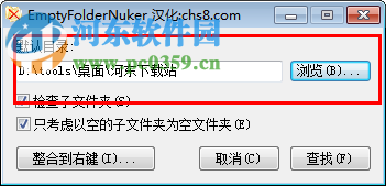 Empty Folder Nuker下載(空文件夾清除工具) 1.3 中文免費版