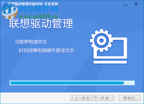 聯(lián)想電腦電源管理軟件下載 8.0 官方最新版