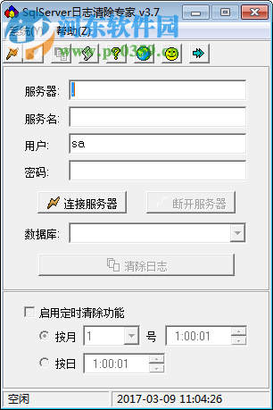 sqlserver日志清除專家下載 3.7 簡(jiǎn)體中文綠色版