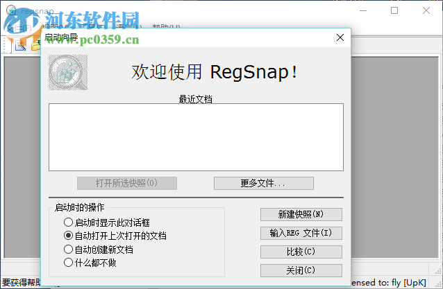 RegSnap(注冊(cè)表快照工具) 6.1.0.1955 綠色漢化特別版