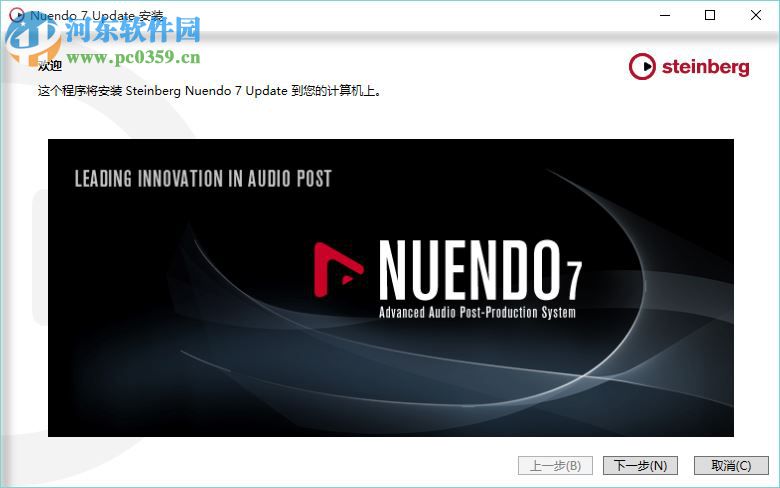 Nuendo7穩(wěn)定版下載 7.1.0 最新免費版