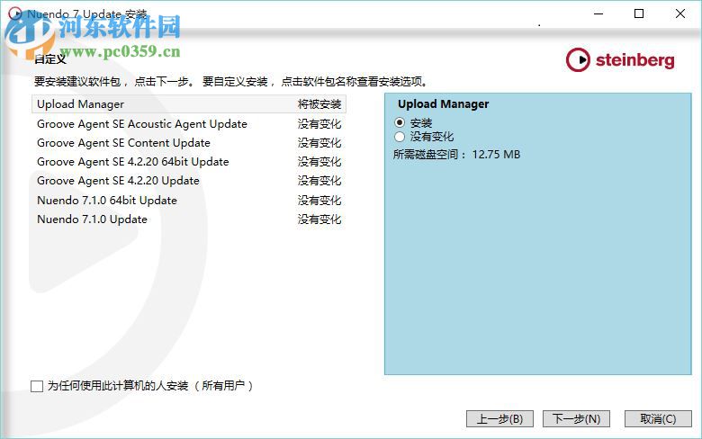 Nuendo7穩(wěn)定版下載 7.1.0 最新免費版