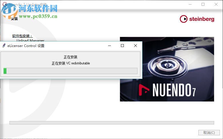 Nuendo7穩(wěn)定版下載 7.1.0 最新免費版