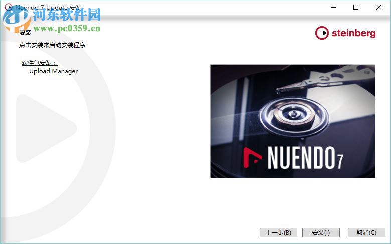 Nuendo7穩(wěn)定版下載 7.1.0 最新免費版