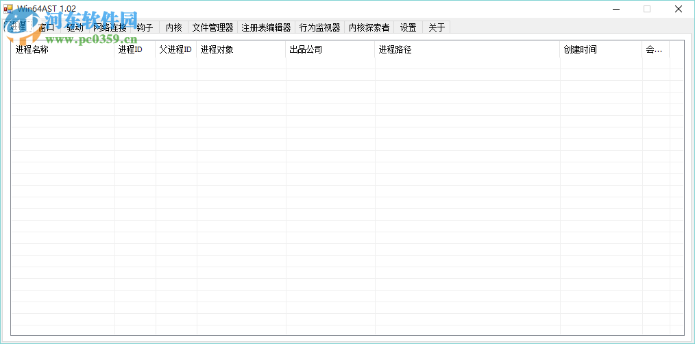 Win64AST(64位高級(jí)系統(tǒng)工具) 1.10 中文綠色版