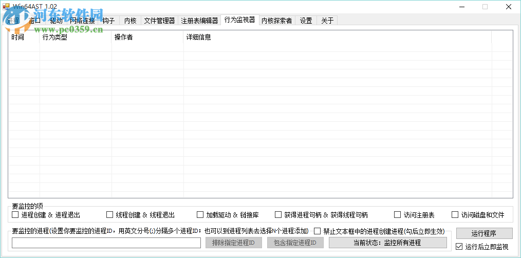 Win64AST(64位高級(jí)系統(tǒng)工具) 1.10 中文綠色版