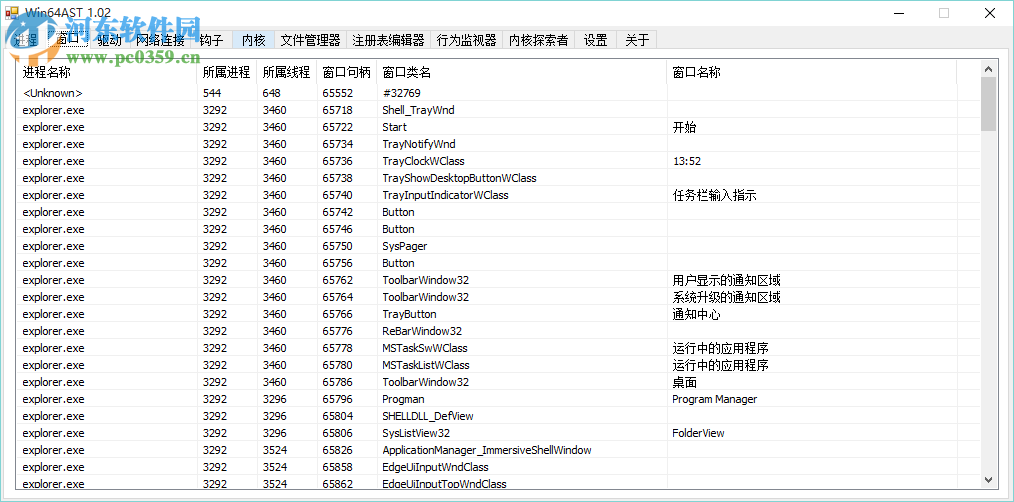 Win64AST(64位高級(jí)系統(tǒng)工具) 1.10 中文綠色版