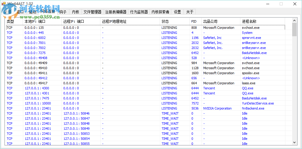 Win64AST(64位高級(jí)系統(tǒng)工具) 1.10 中文綠色版