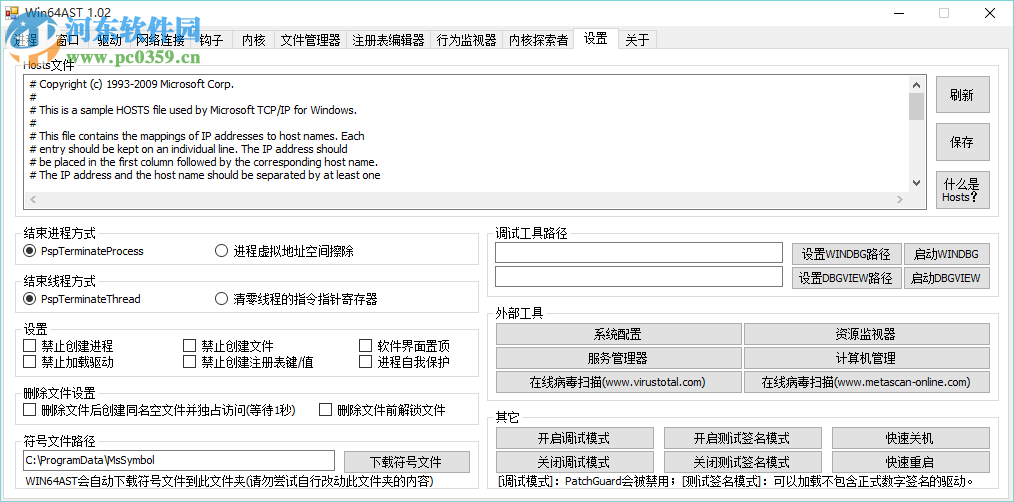 Win64AST(64位高級(jí)系統(tǒng)工具) 1.10 中文綠色版