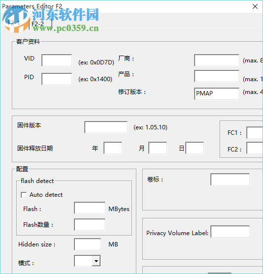 聯(lián)想U盤量產(chǎn)軟件 1.9.2012 最新全系列版