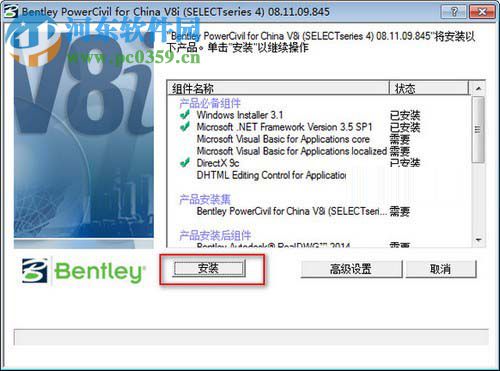 powercivil下載 8.12 最新破解版