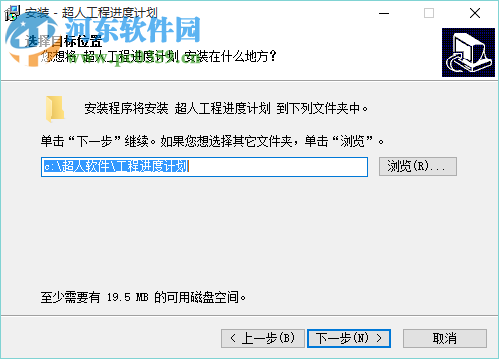 超人進(jìn)度計劃編制軟件 2007 官網(wǎng)版