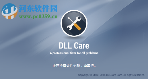 DLL CARE(dll修復(fù)工具) 1.0 免費版