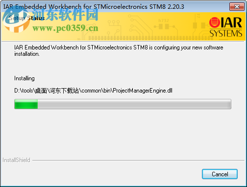 iar for stm8 2.2下載 2.20 免費(fèi)版