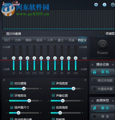 isurround下載 1.1 中文免費(fèi)版