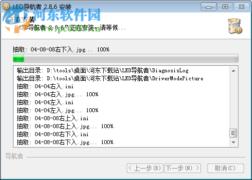 led導(dǎo)航者軟件下載 2.86 通用免費(fèi)版