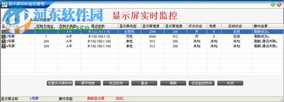 led導(dǎo)航者軟件下載 2.86 通用免費(fèi)版