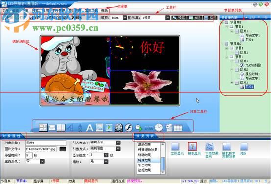 led導(dǎo)航者軟件下載 2.86 通用免費(fèi)版