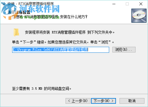 騰訊通RTX消息管理插件 2.6.1 免費版