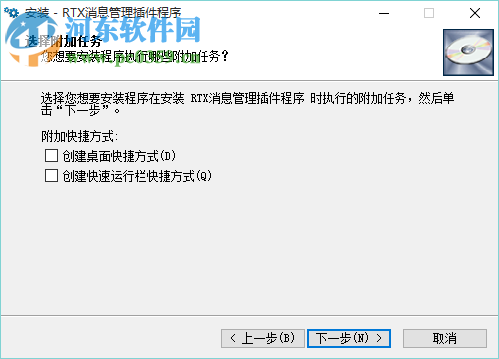 騰訊通RTX消息管理插件 2.6.1 免費版