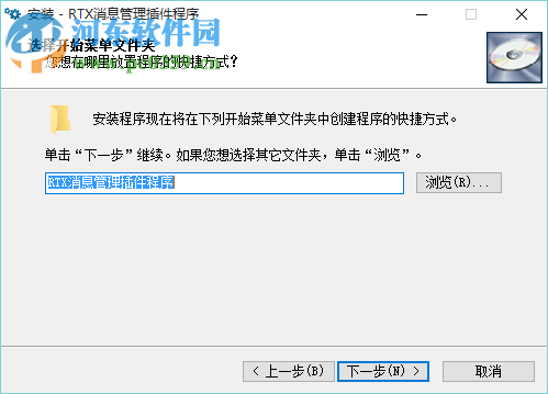 騰訊通RTX消息管理插件 2.6.1 免費版