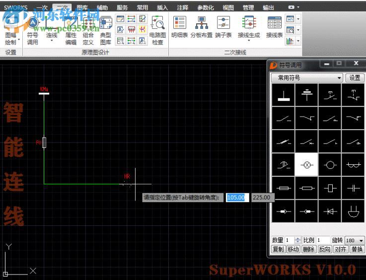 SuperWORKS 10.0 個(gè)人版