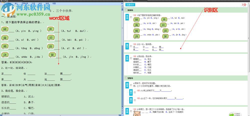 習(xí)網(wǎng)導(dǎo)卷工具下載 2.0.0.11 官方版