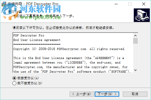 PDF Decrypter Pro 4.20 官方最新版