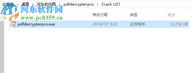 PDF Decrypter Pro 4.20 官方最新版