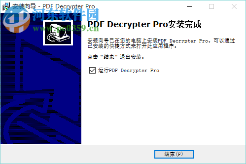 PDF Decrypter Pro 4.20 官方最新版