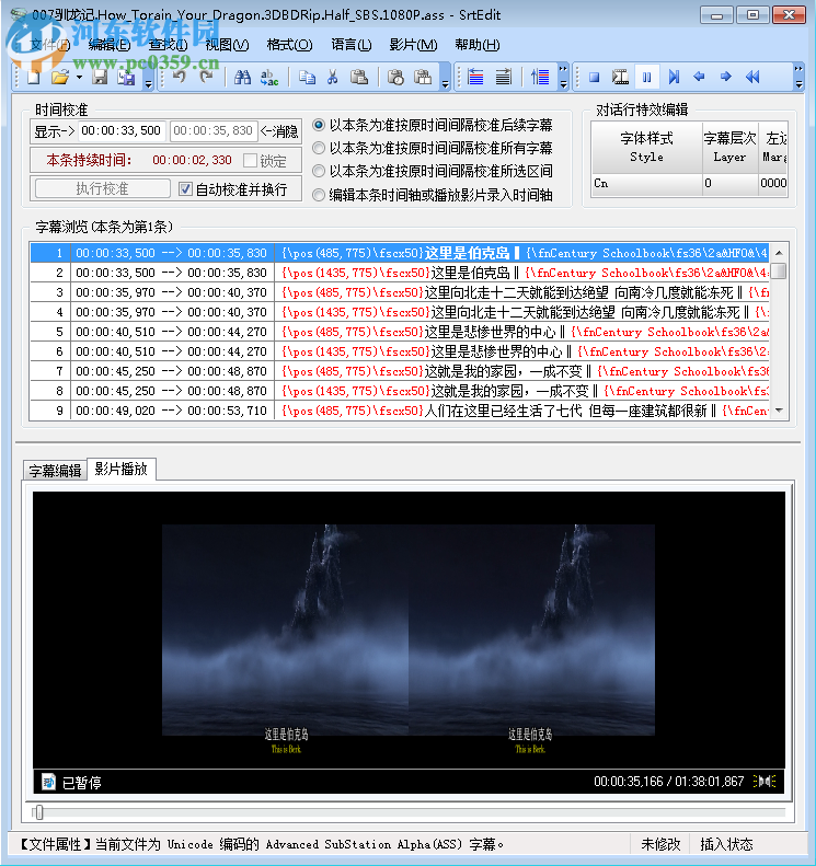 SrtEdit(字幕制作軟件) 6.3 綠色便捷版