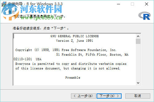 R for windows(R語言開發(fā)工具官方安裝版) 3.3.3 中文版