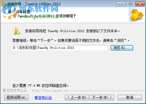 TuneUp Utilities 2012中文版下載(系統(tǒng)優(yōu)化工具) 12.0.2020.22 中文完美注冊版