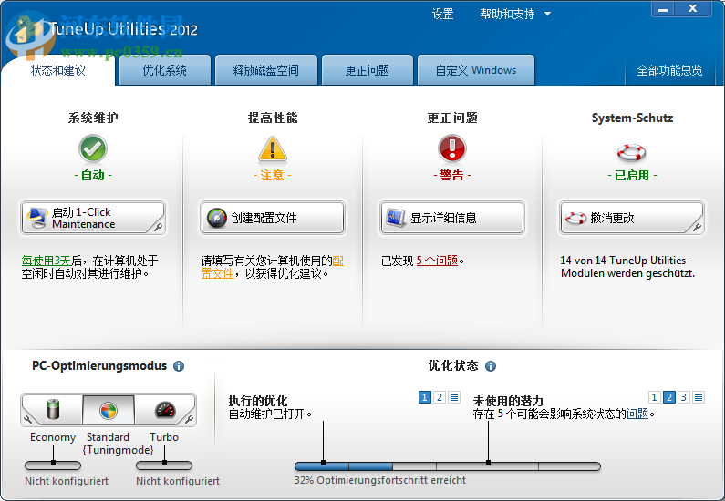 TuneUp Utilities 2012中文版下載(系統(tǒng)優(yōu)化工具) 12.0.2020.22 中文完美注冊版