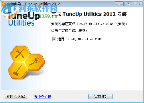 TuneUp Utilities 2012中文版下載(系統(tǒng)優(yōu)化工具) 12.0.2020.22 中文完美注冊版