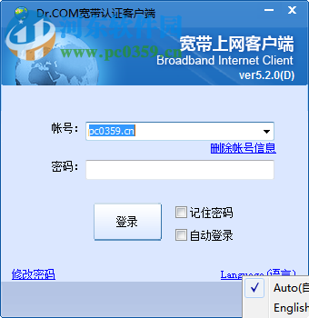 河南工業(yè)大學(xué)上網(wǎng)客戶端下載 5.2.0 官方最新版