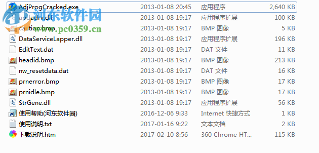 l351打印機(jī)清零軟件下載 1.0.1 官方最新版