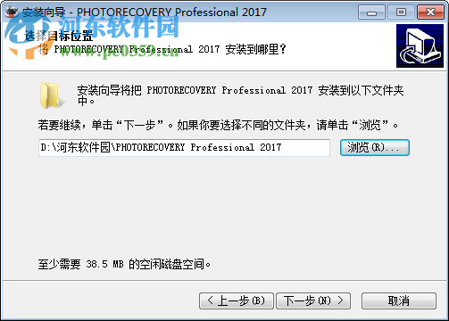 photorecovery2017中文版免費下載 最新免費版