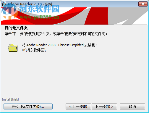 Adobe Reader7.0.8下載 簡體中文正式版