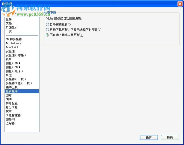 Adobe Reader7.0.8下載 簡體中文正式版