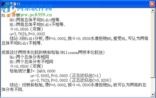 簡(jiǎn)明統(tǒng)計(jì)分析軟件 14.0 綠色版