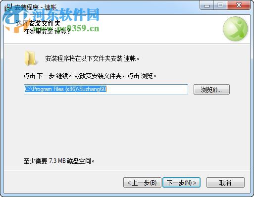 速賬 6.0.9 官方版