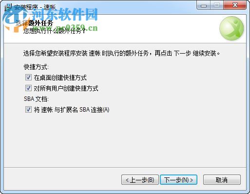 速賬 6.0.9 官方版