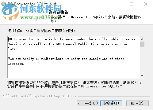 可視化數(shù)據(jù)庫瀏覽器(SQLite Database Browser) 3.9.1 官方最新版