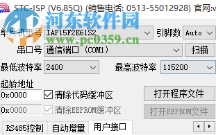 STC-ISP下載編程燒錄軟件(支持win8/win10)