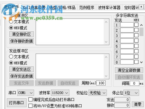 STC-ISP下載編程燒錄軟件(支持win8/win10)