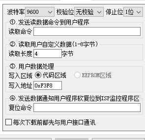 STC-ISP下載編程燒錄軟件(支持win8/win10)