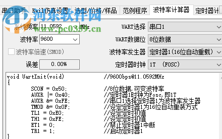 STC-ISP下載編程燒錄軟件(支持win8/win10)