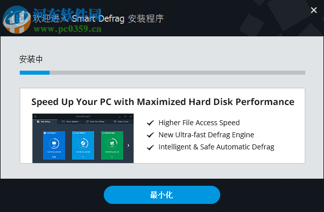 IObit Smart Defrag 5 5.4.0 綠色版