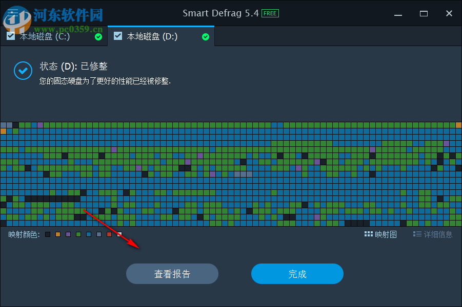 IObit Smart Defrag 5 5.4.0 綠色版